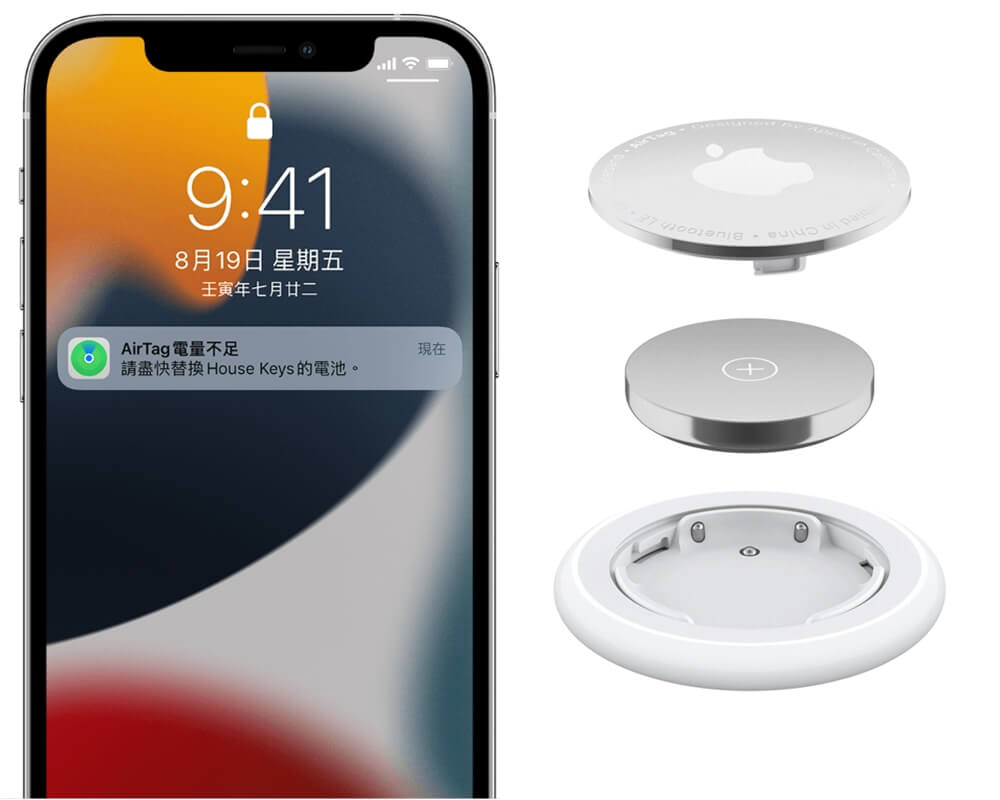 Apple AirTag 是什麼？用途有哪些？AirTag價錢、功能、用法一篇就懂